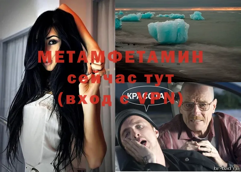 МЕТАМФЕТАМИН мет  где купить наркоту  Ипатово 